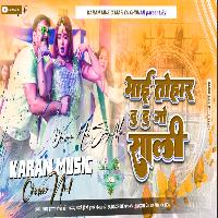 Hamra Bhaiya Ke Du Du Go Sali Jhan Jhan Bass Mix Dj Karan Music Mafiya